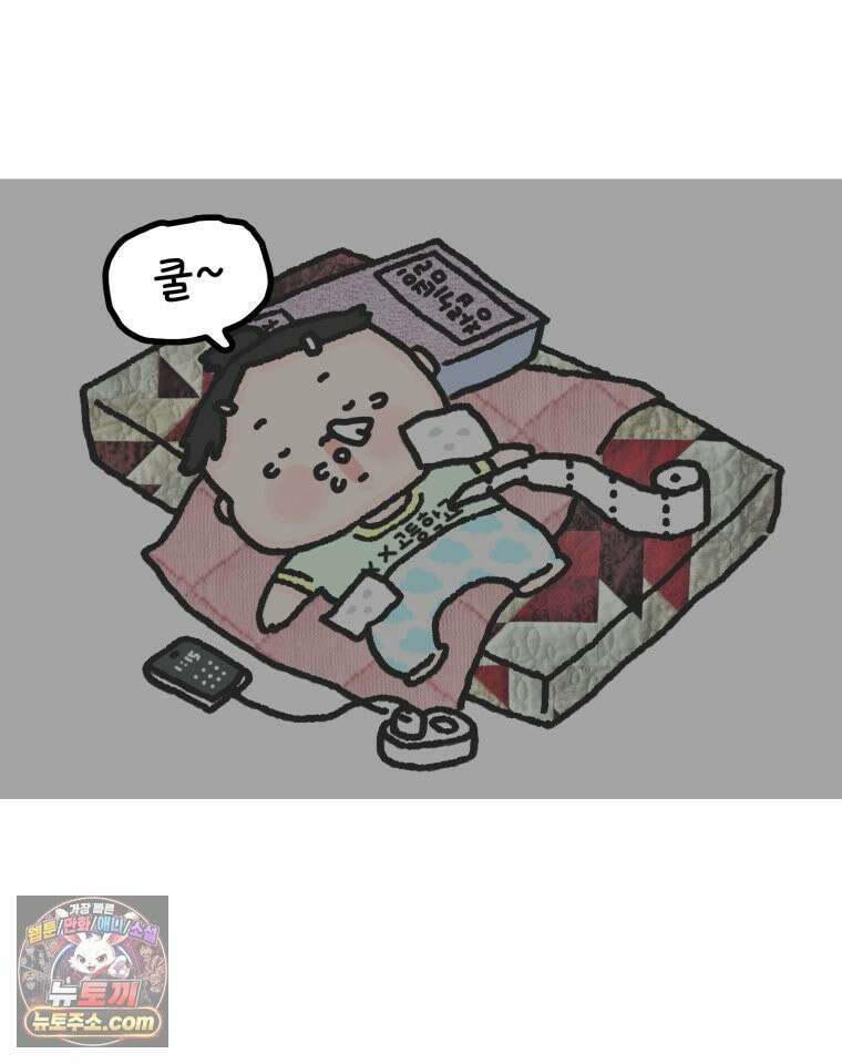 유니유니툰 4화 말하는 감자 10