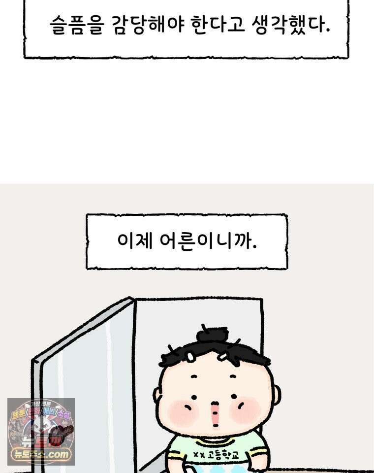 유니유니툰 4화 말하는 감자 13