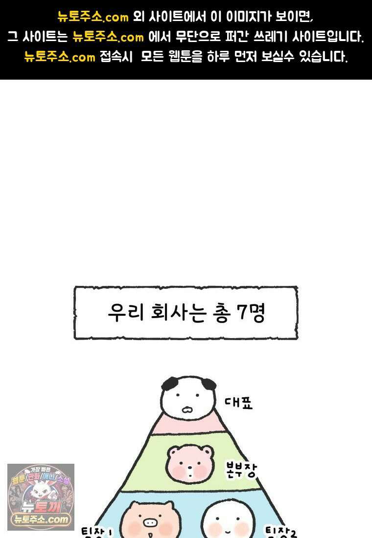 유니유니툰 14화． 약육강식의 세계 1