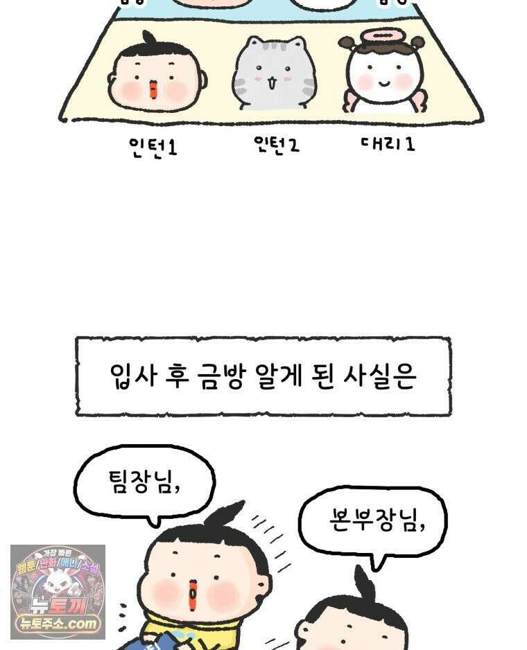 유니유니툰 14화． 약육강식의 세계 2