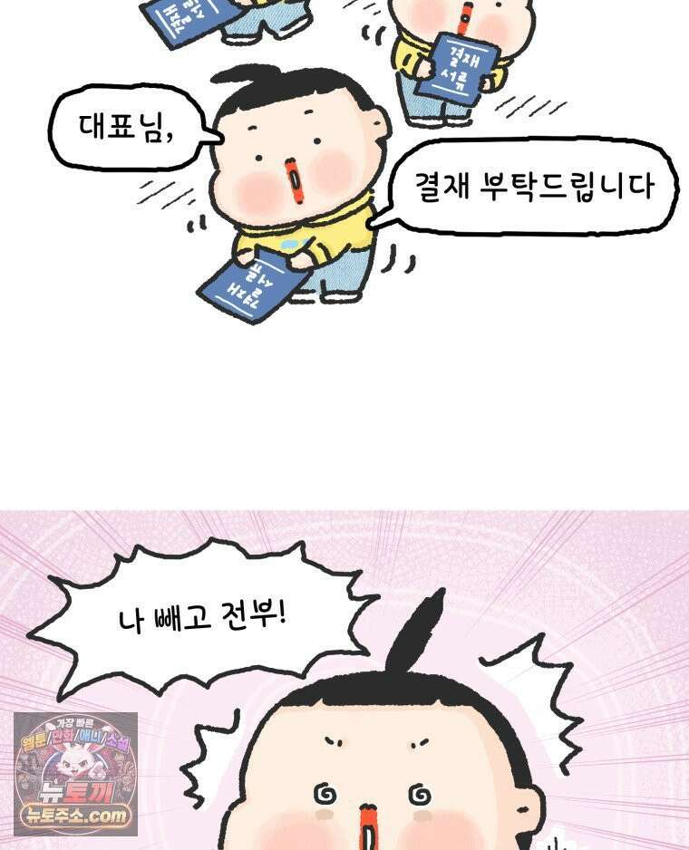 유니유니툰 14화． 약육강식의 세계 3