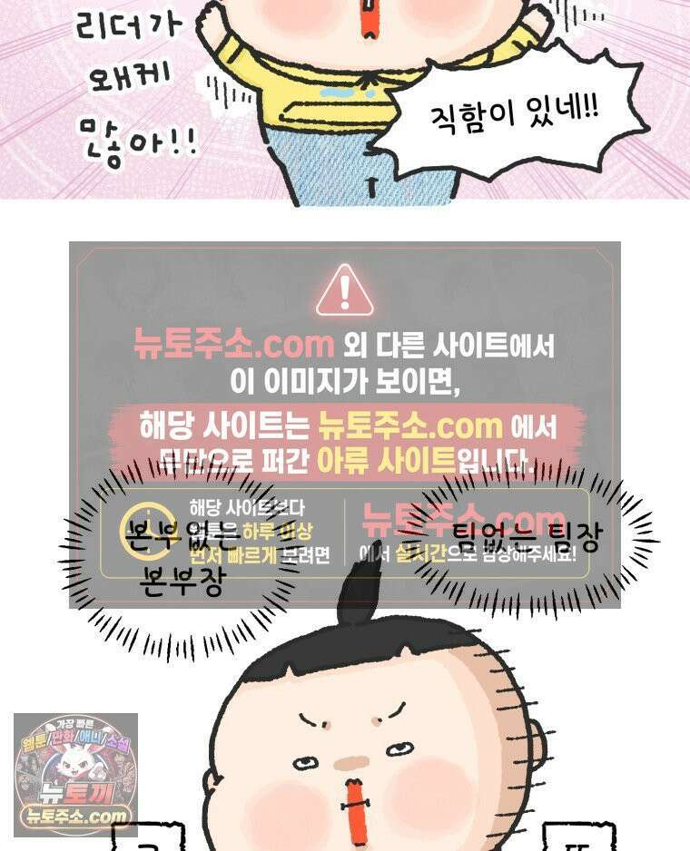 유니유니툰 14화． 약육강식의 세계 4
