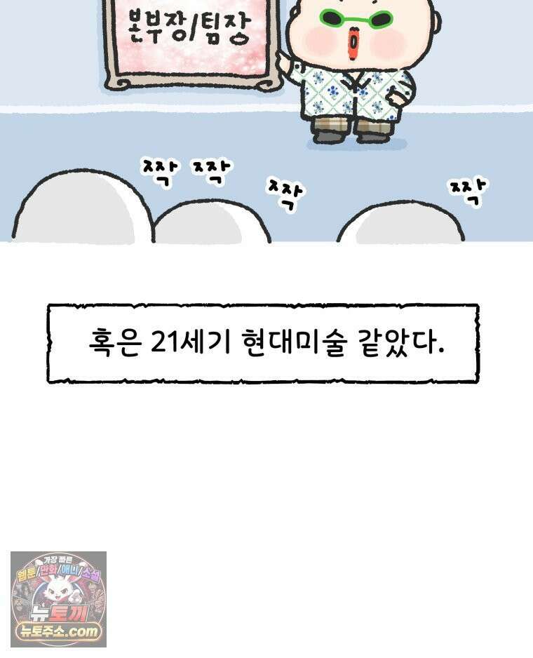 유니유니툰 14화． 약육강식의 세계 7
