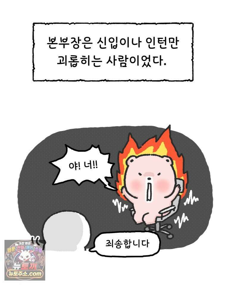 유니유니툰 14화． 약육강식의 세계 9