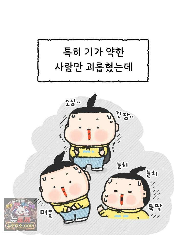 유니유니툰 14화． 약육강식의 세계 10