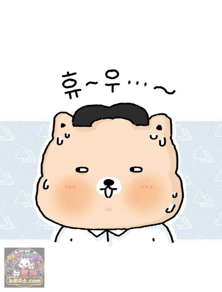 유니유니툰 29화． 소개팅을 한 쪼리 9