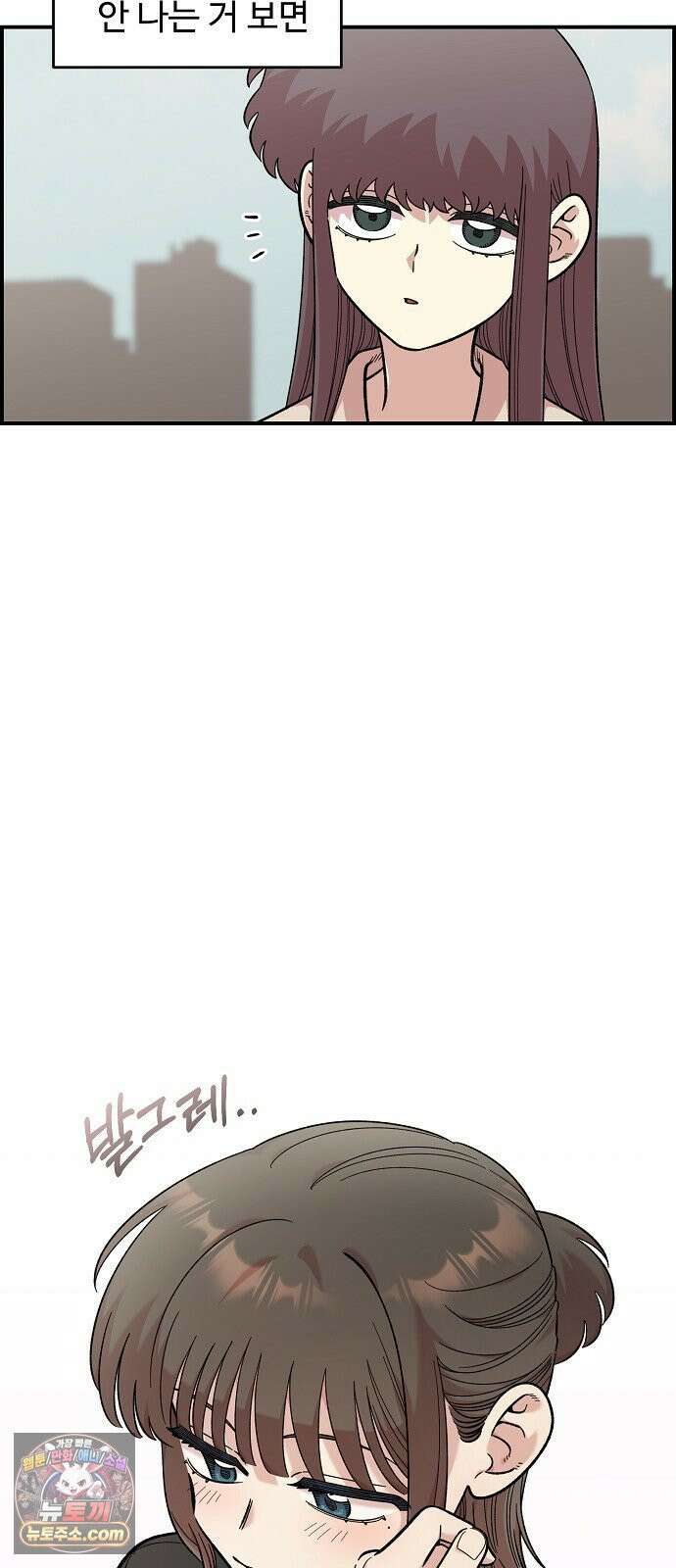 소꿉친구 컴플렉스 54화 5