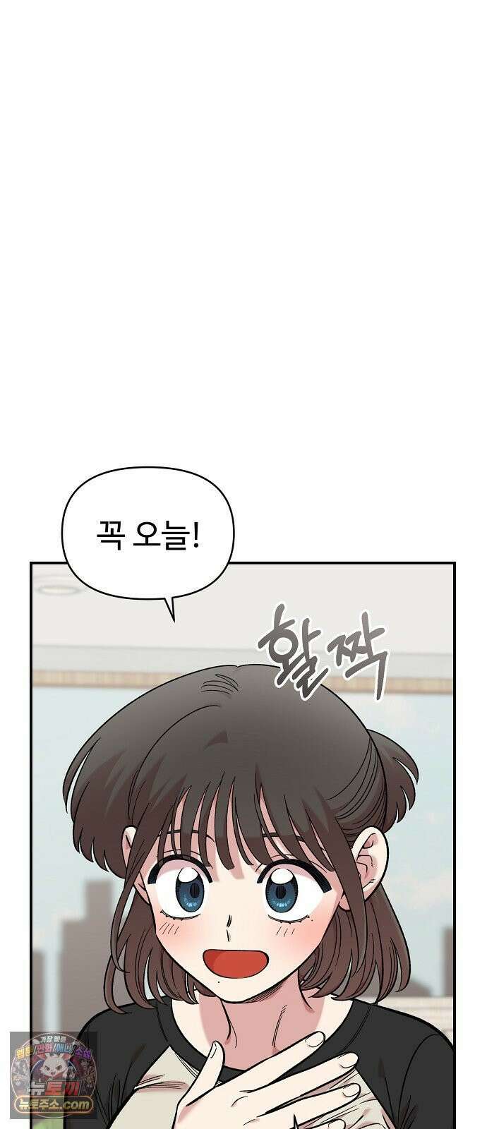 소꿉친구 컴플렉스 54화 9