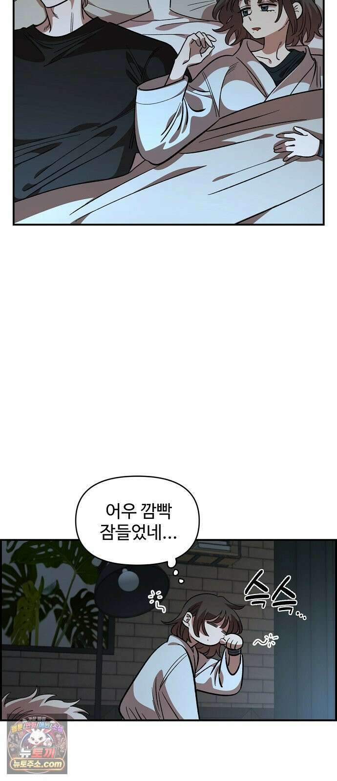 소꿉친구 컴플렉스 60화 12