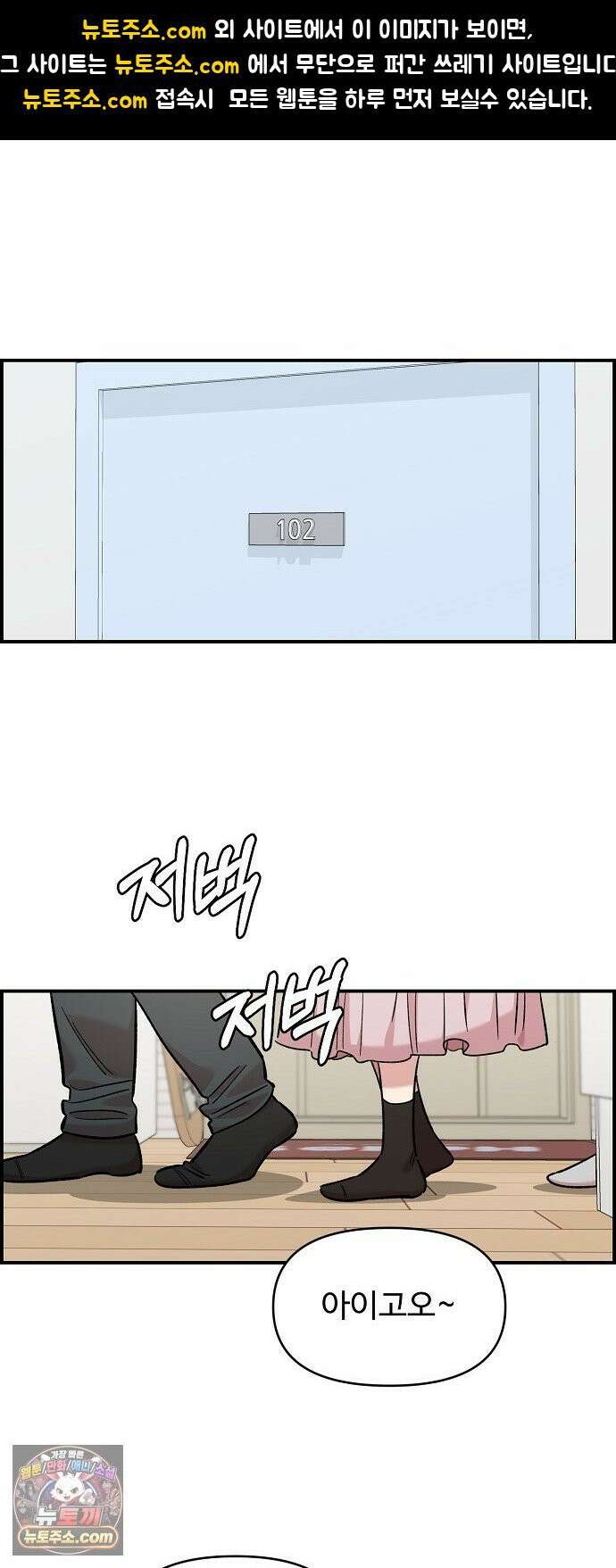 소꿉친구 컴플렉스 70화 1