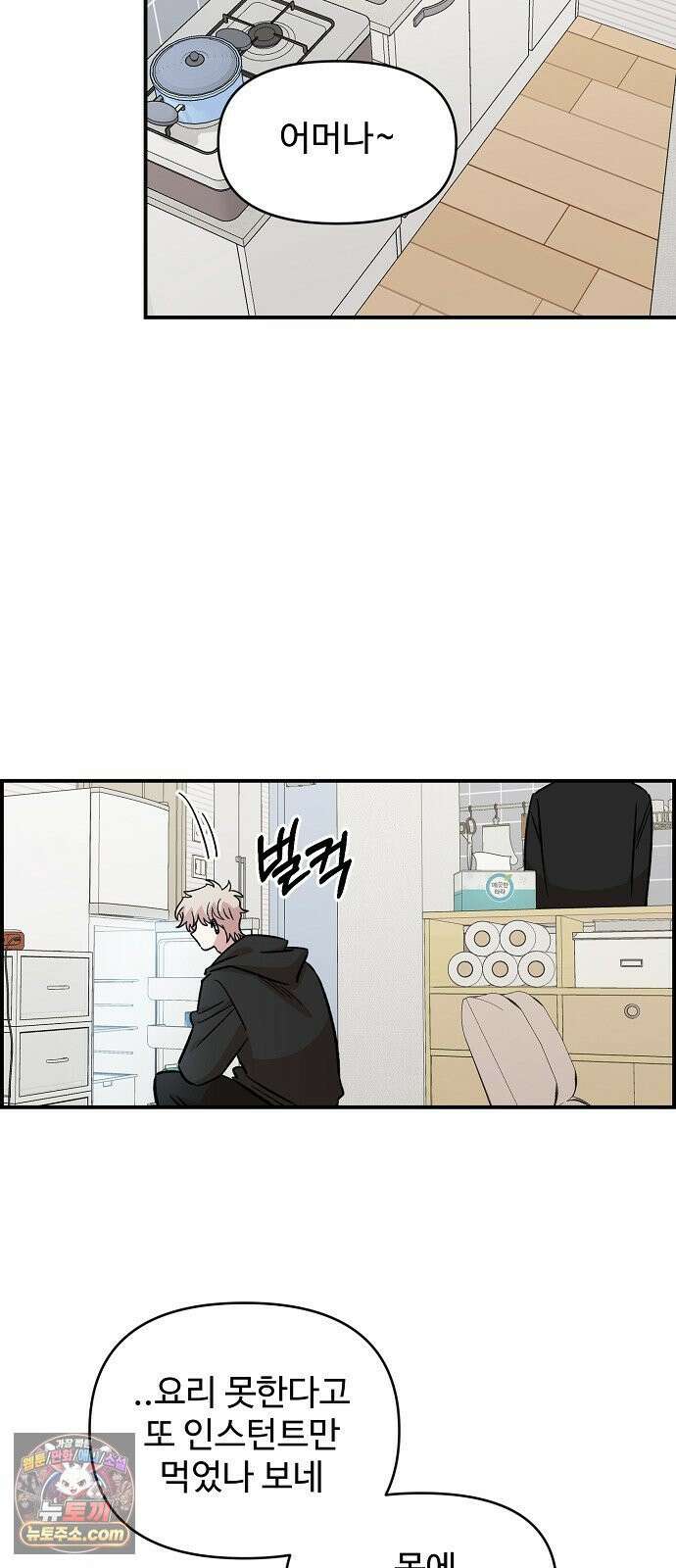 소꿉친구 컴플렉스 70화 3