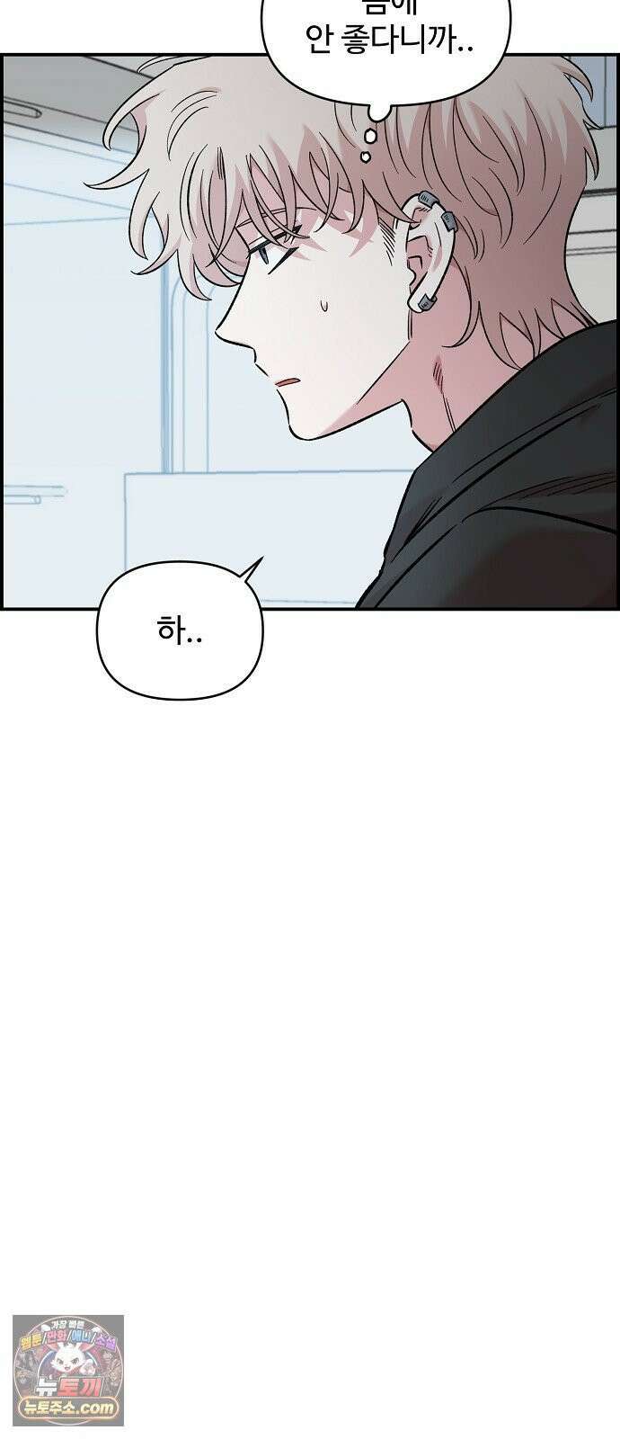 소꿉친구 컴플렉스 70화 4