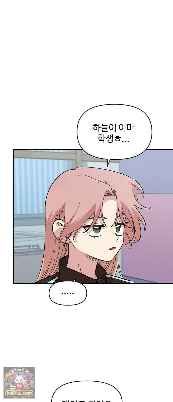 소꿉친구 컴플렉스 70화 8