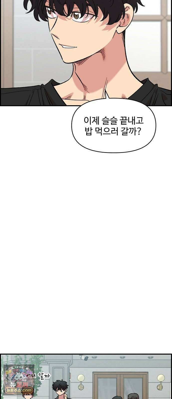 소꿉친구 컴플렉스 70화 12