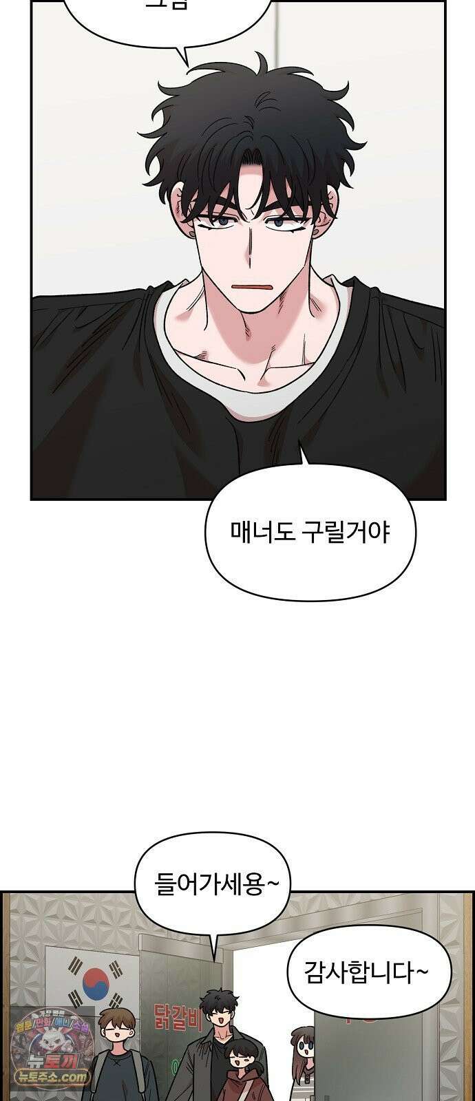 소꿉친구 컴플렉스 70화 15