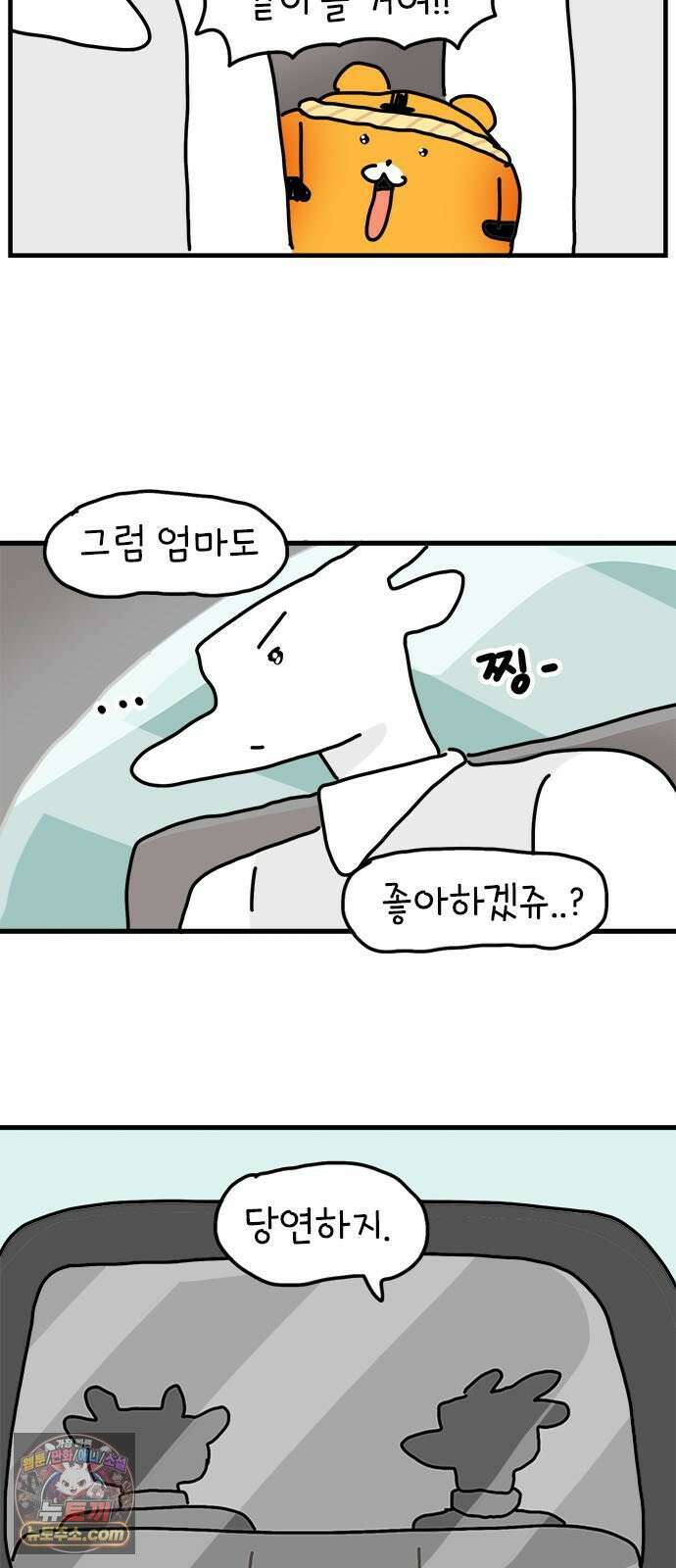 소심한 호랭이 코코 85화 도시로 가자! (3) 6