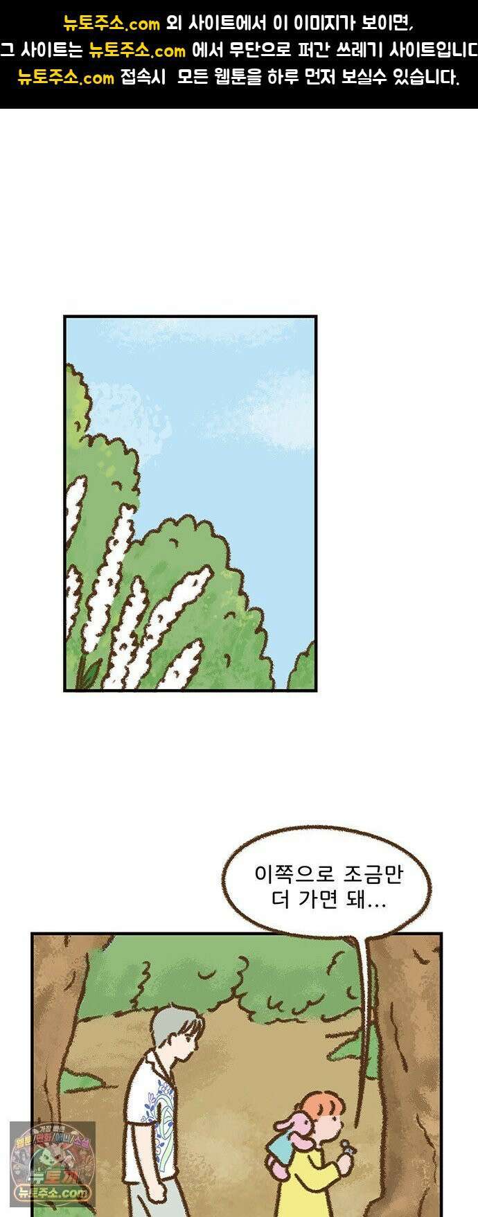 추억이 찾아오는 가게 101． 추억 백하나, 1