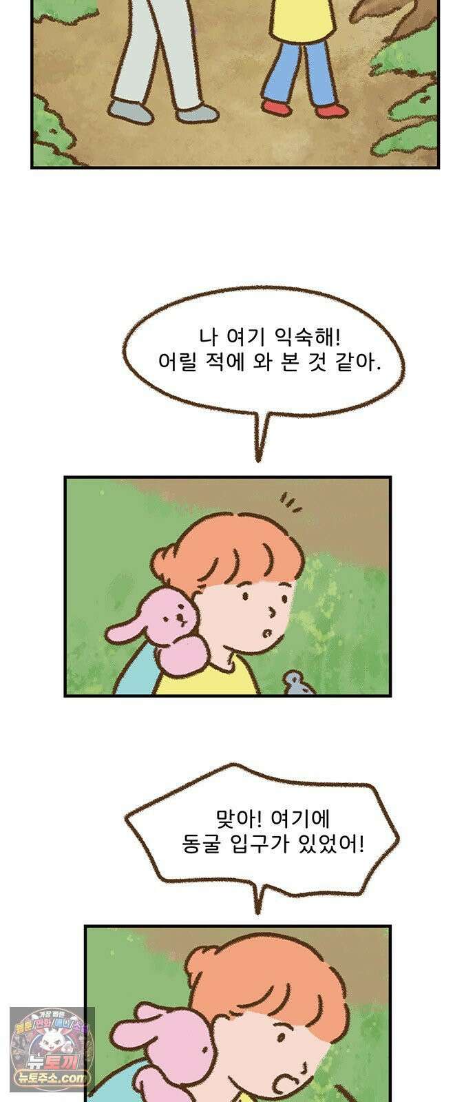 추억이 찾아오는 가게 101． 추억 백하나, 2