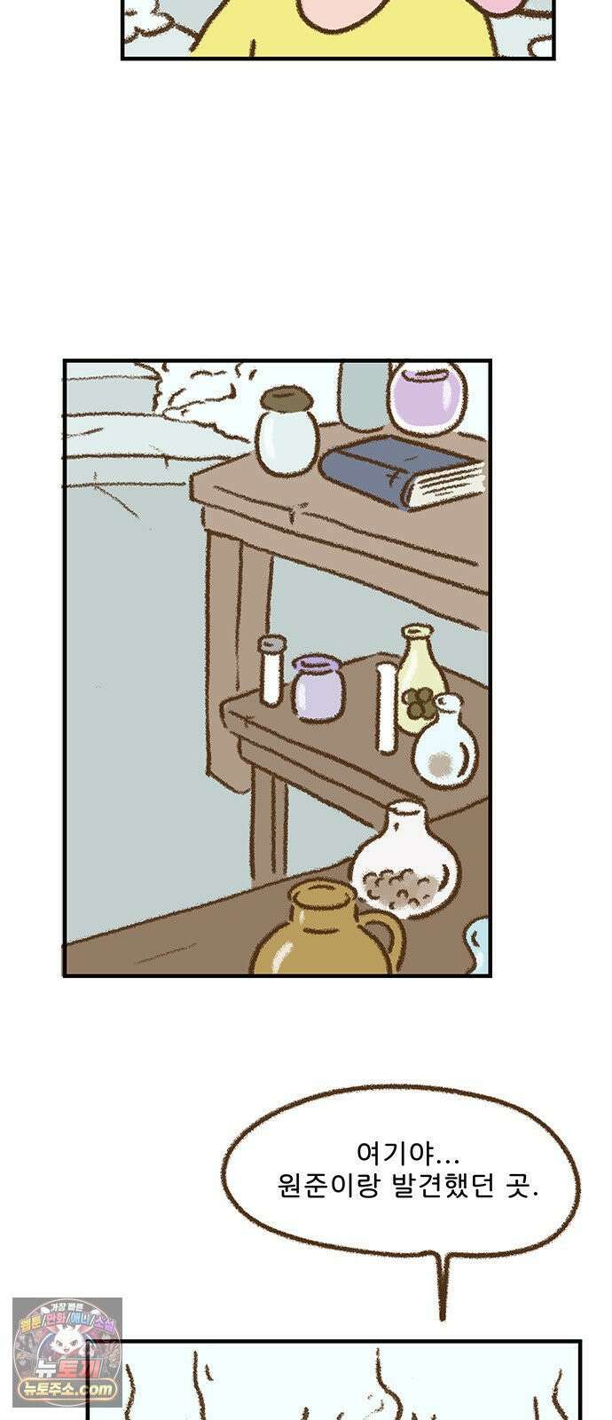 추억이 찾아오는 가게 101． 추억 백하나, 6
