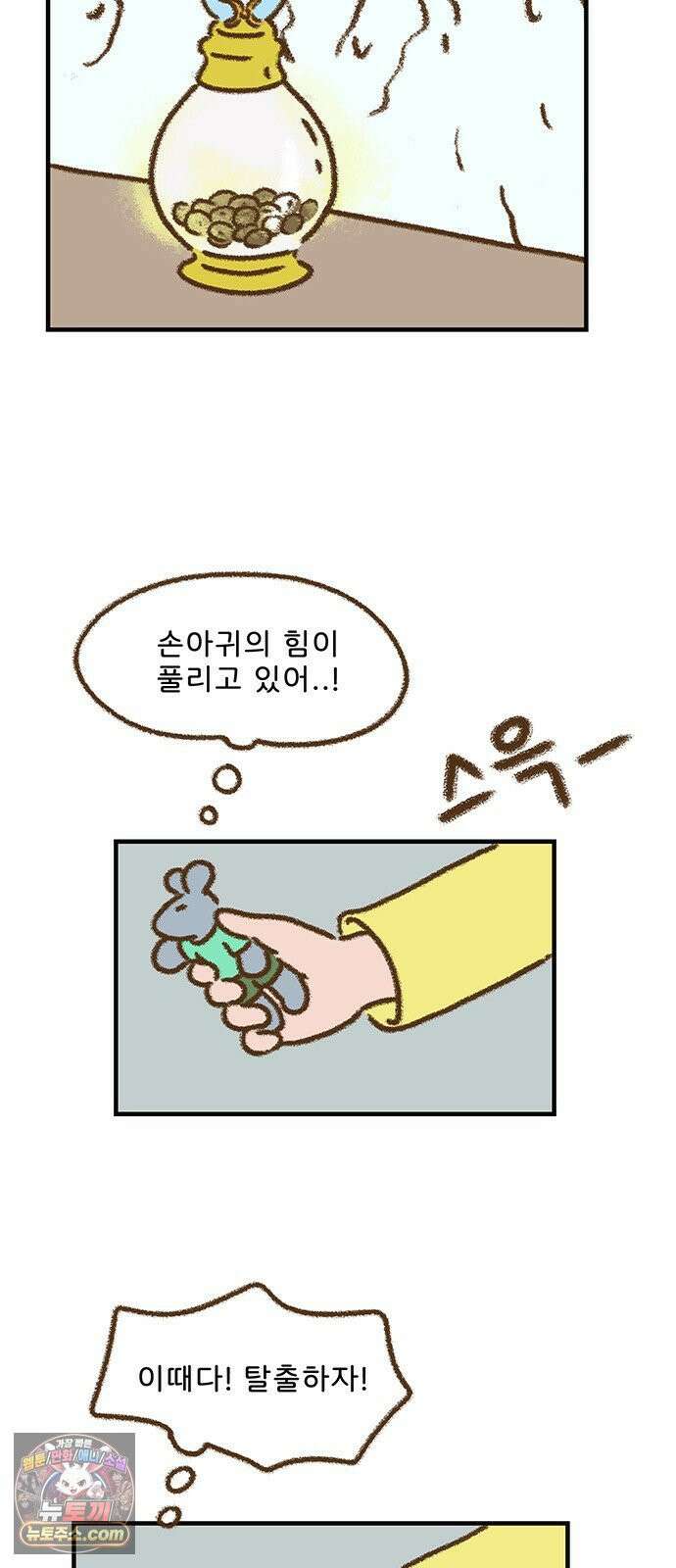 추억이 찾아오는 가게 101． 추억 백하나, 8