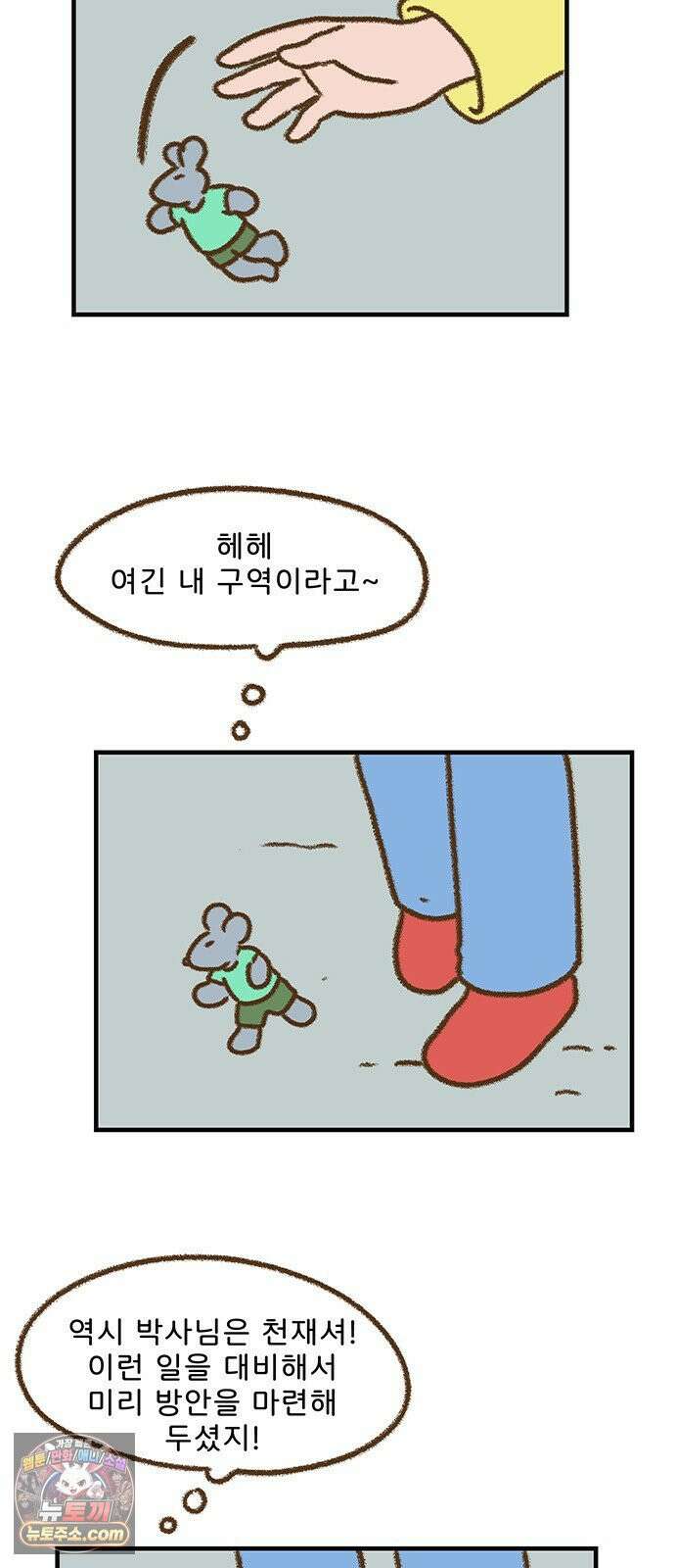 추억이 찾아오는 가게 101． 추억 백하나, 9