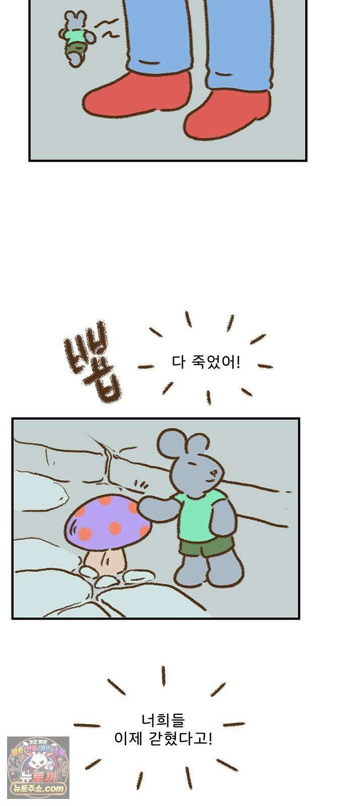 추억이 찾아오는 가게 101． 추억 백하나, 10