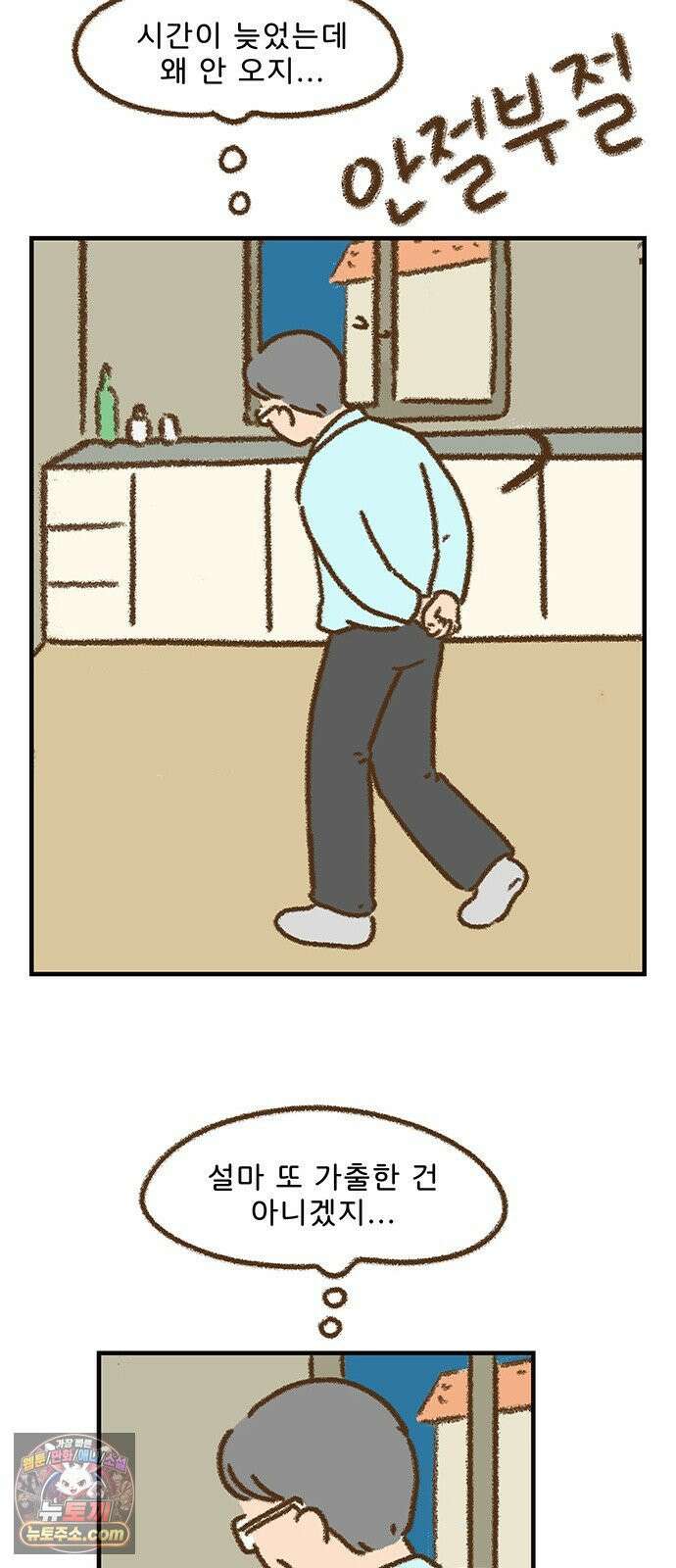 추억이 찾아오는 가게 101． 추억 백하나, 12