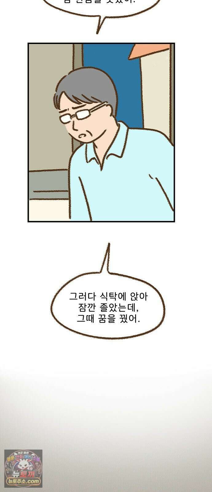 추억이 찾아오는 가게 101． 추억 백하나, 16