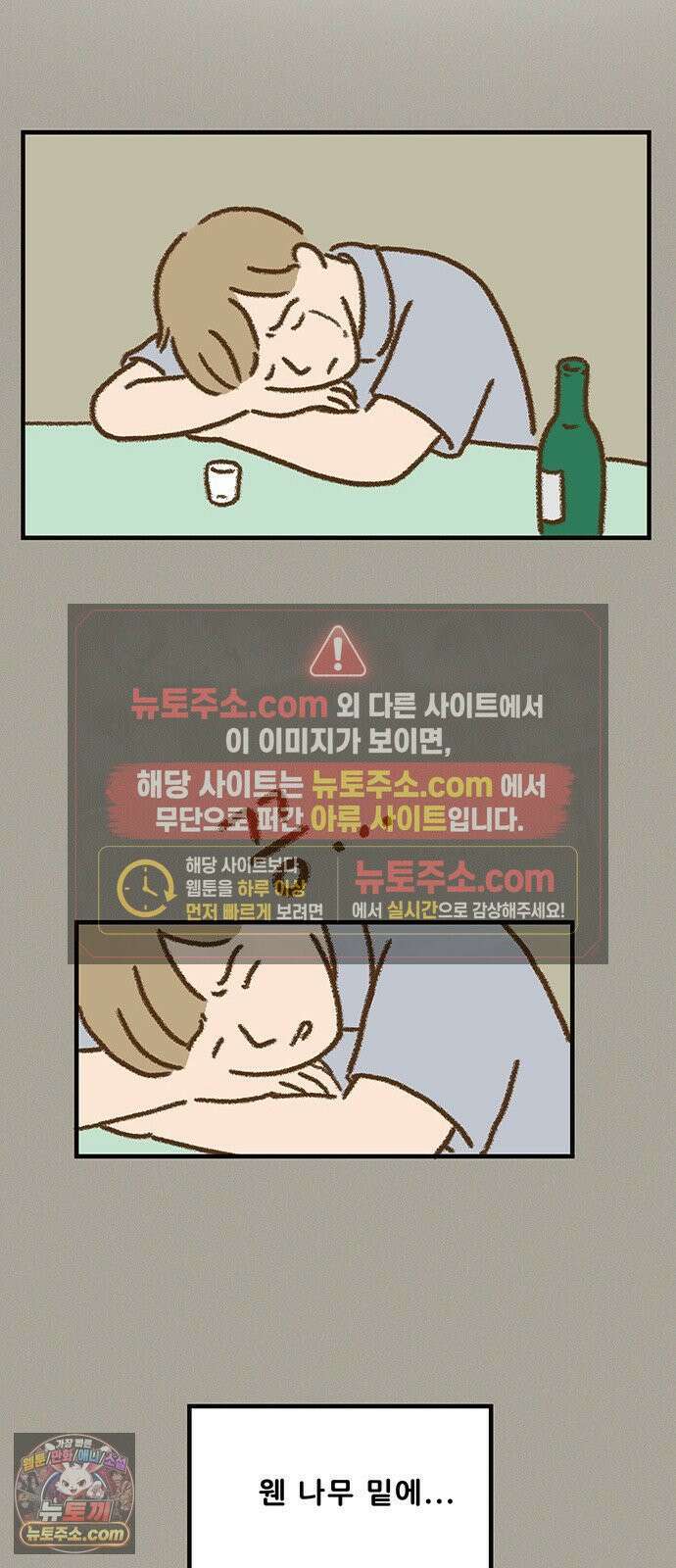 추억이 찾아오는 가게 101． 추억 백하나, 17