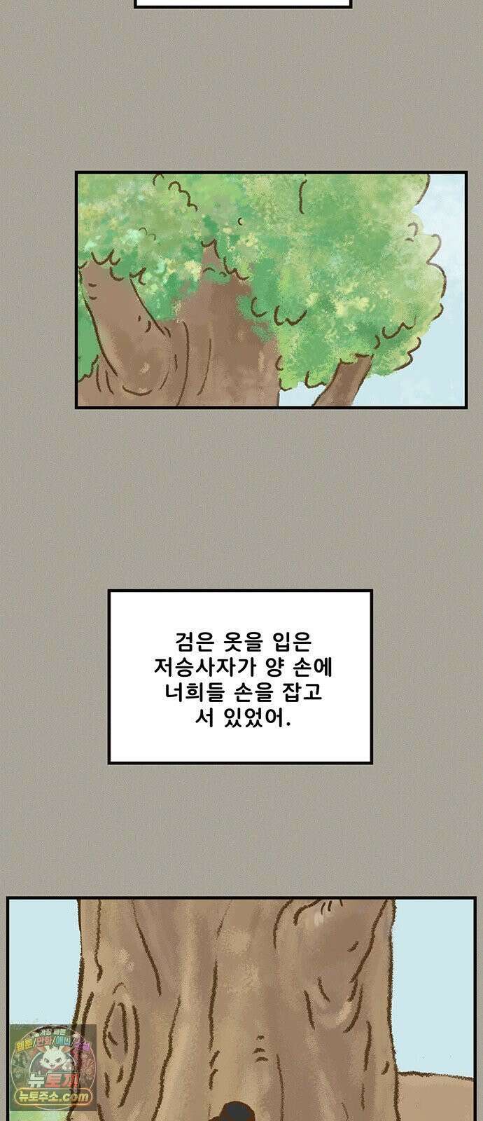 추억이 찾아오는 가게 101． 추억 백하나, 18