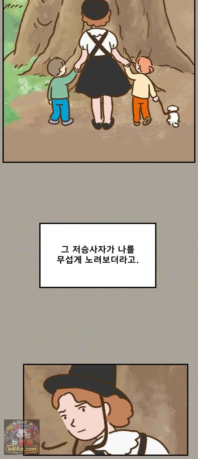 추억이 찾아오는 가게 101． 추억 백하나, 19