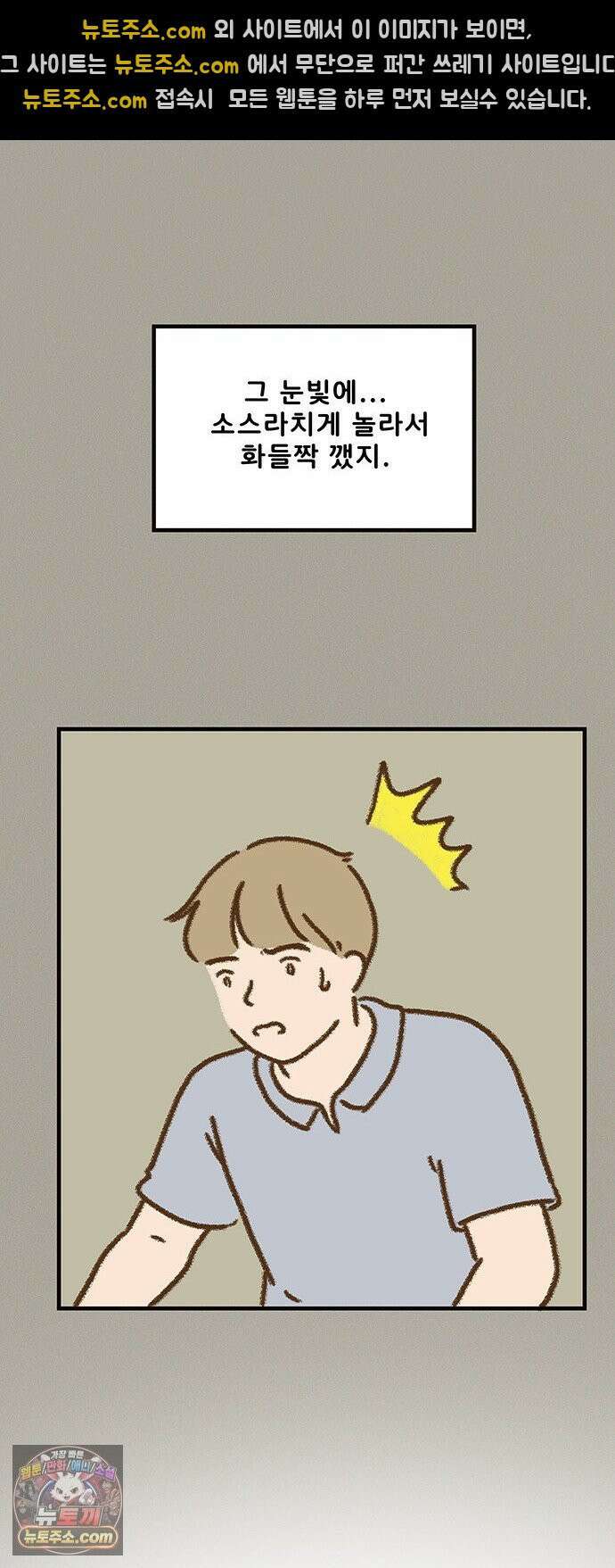 추억이 찾아오는 가게 101． 추억 백하나, 20