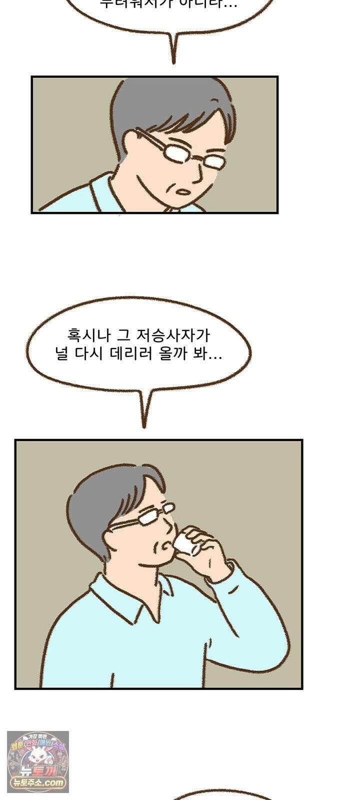 추억이 찾아오는 가게 101． 추억 백하나, 22