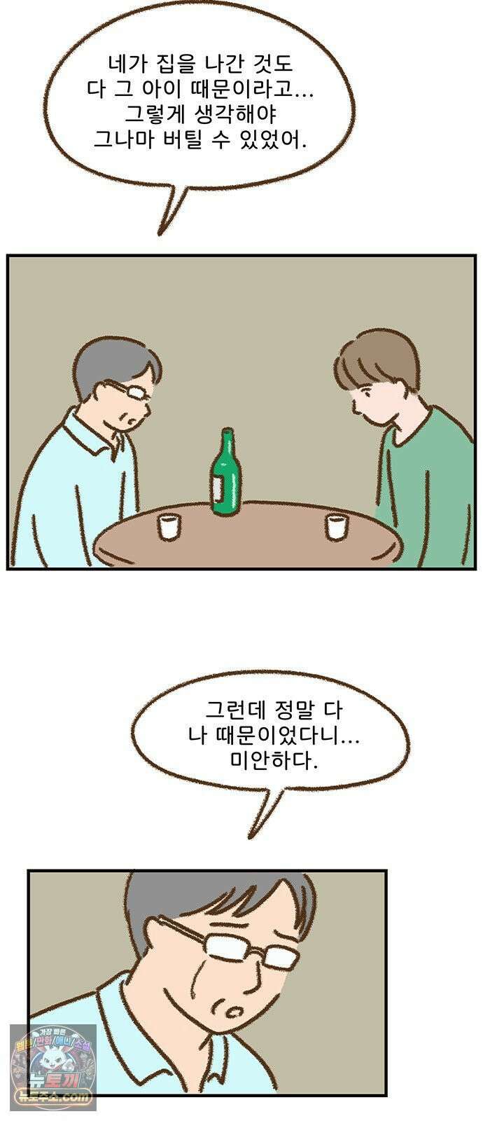추억이 찾아오는 가게 101． 추억 백하나, 24
