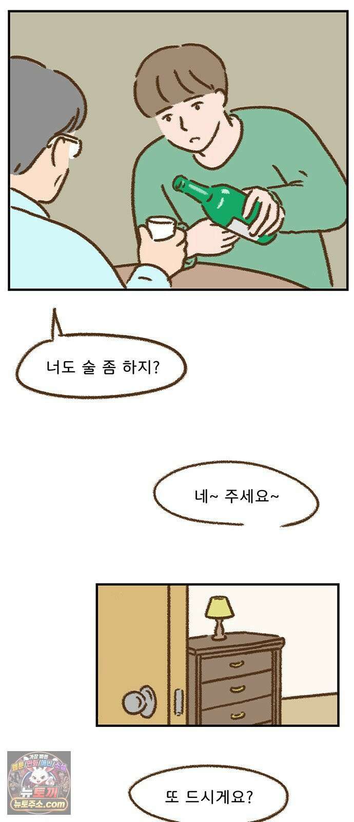 추억이 찾아오는 가게 101． 추억 백하나, 27