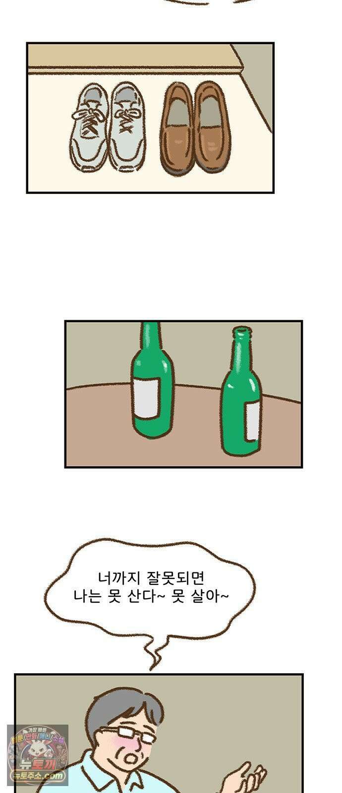 추억이 찾아오는 가게 101． 추억 백하나, 28