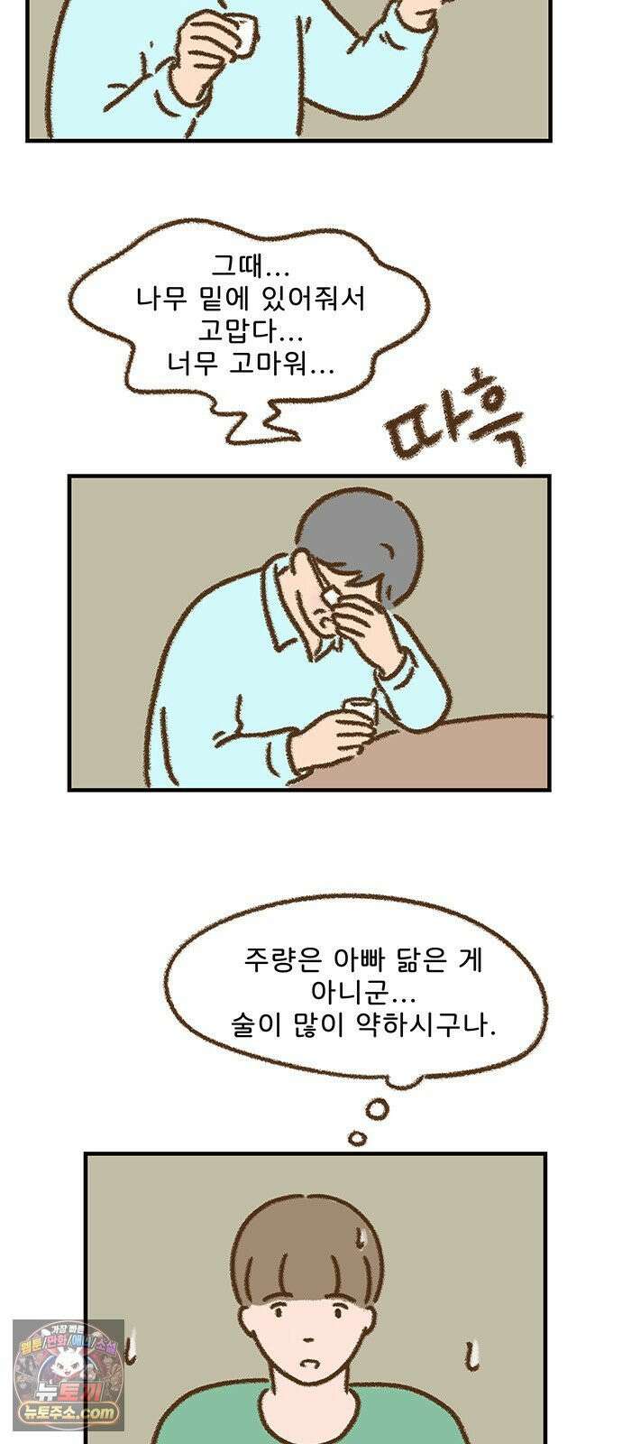추억이 찾아오는 가게 101． 추억 백하나, 29
