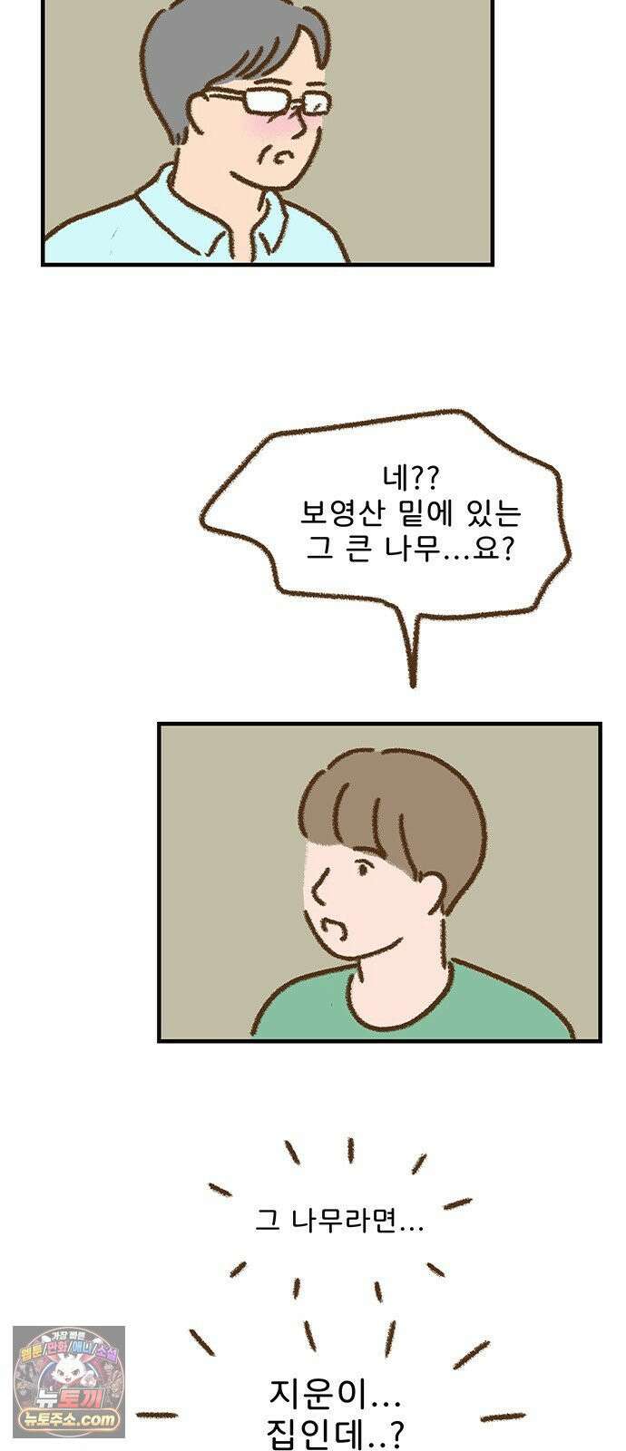 추억이 찾아오는 가게 101． 추억 백하나, 32