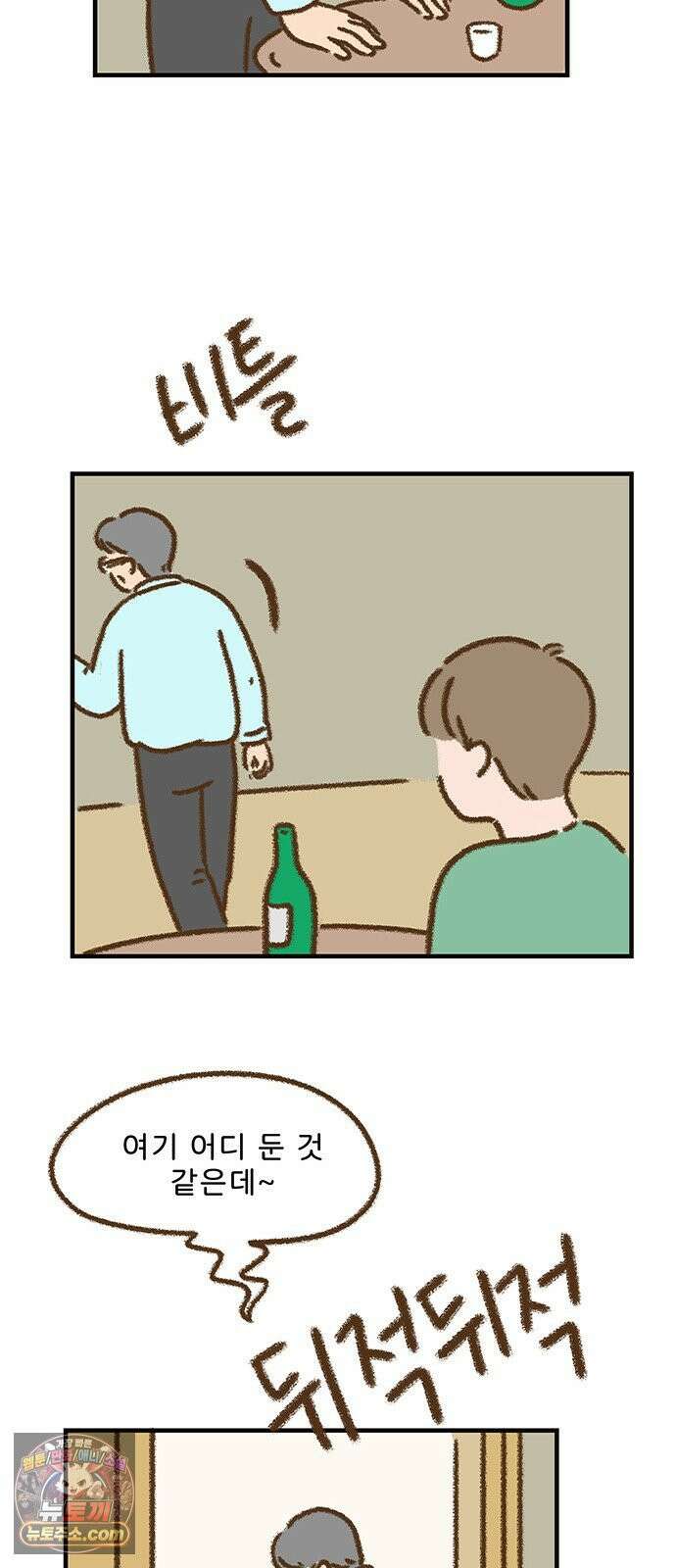 추억이 찾아오는 가게 101． 추억 백하나, 36