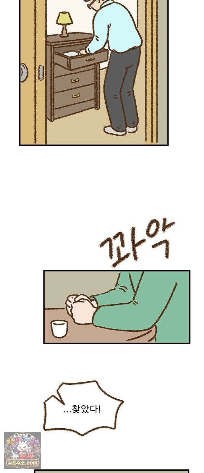 추억이 찾아오는 가게 101． 추억 백하나, 37