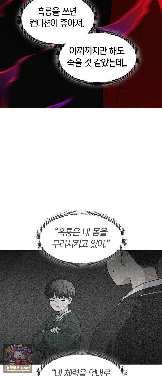 작두 98． 사흉 : 무목(無目) (3) 3