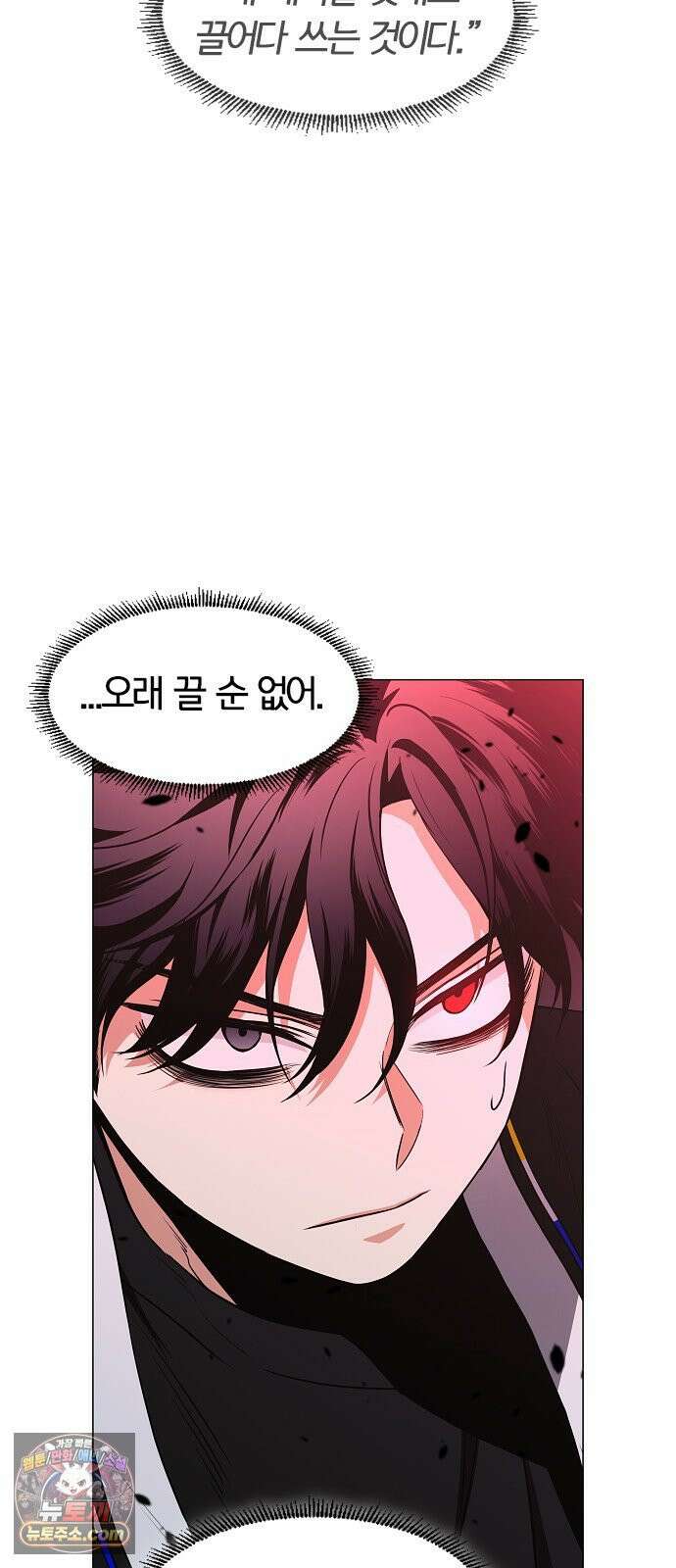 작두 98． 사흉 : 무목(無目) (3) 4