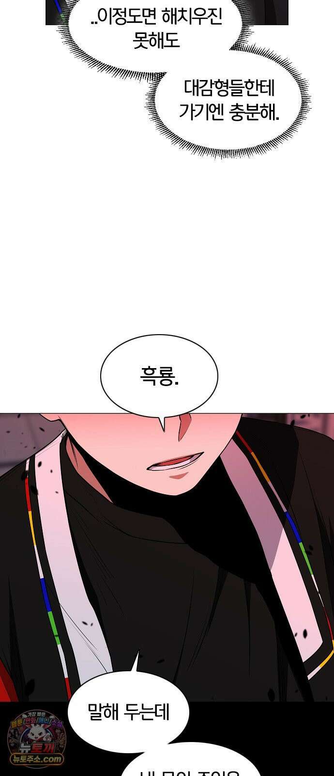 작두 98． 사흉 : 무목(無目) (3) 5