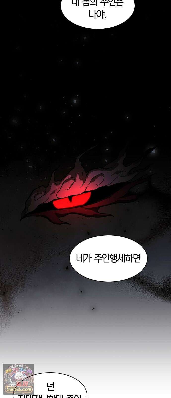 작두 98． 사흉 : 무목(無目) (3) 6