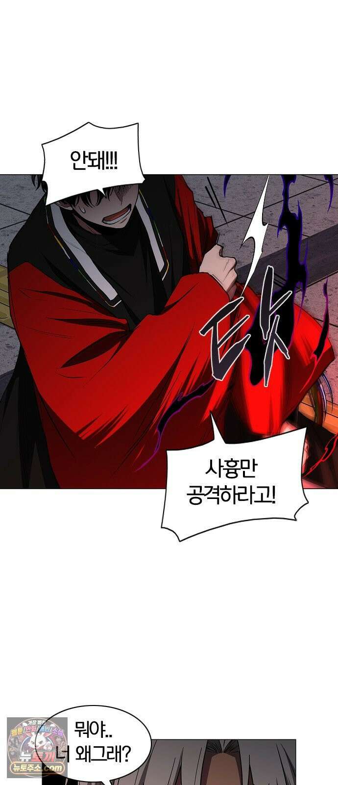 작두 98． 사흉 : 무목(無目) (3) 16