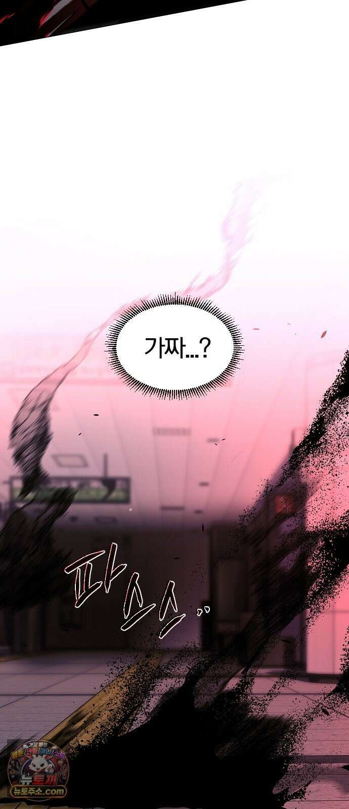 작두 98． 사흉 : 무목(無目) (3) 21