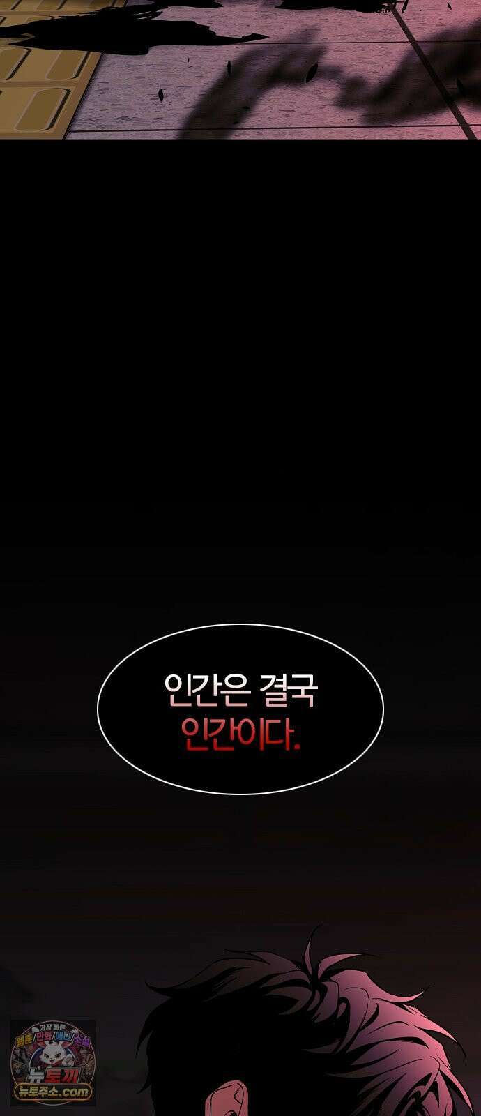 작두 98． 사흉 : 무목(無目) (3) 22