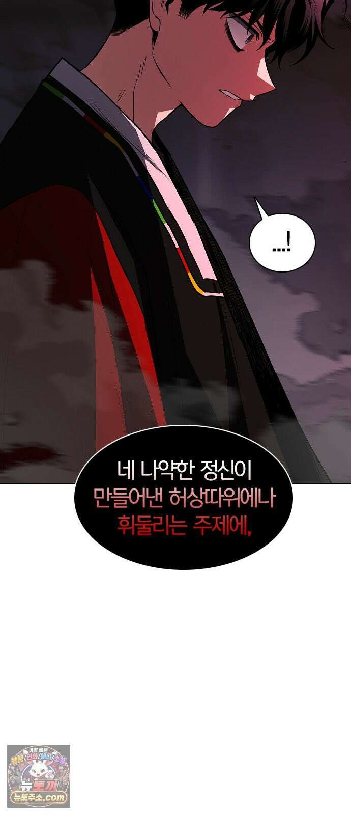 작두 98． 사흉 : 무목(無目) (3) 23