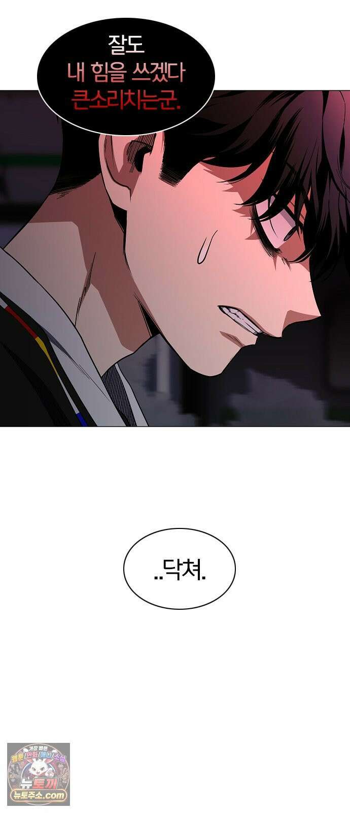 작두 98． 사흉 : 무목(無目) (3) 24