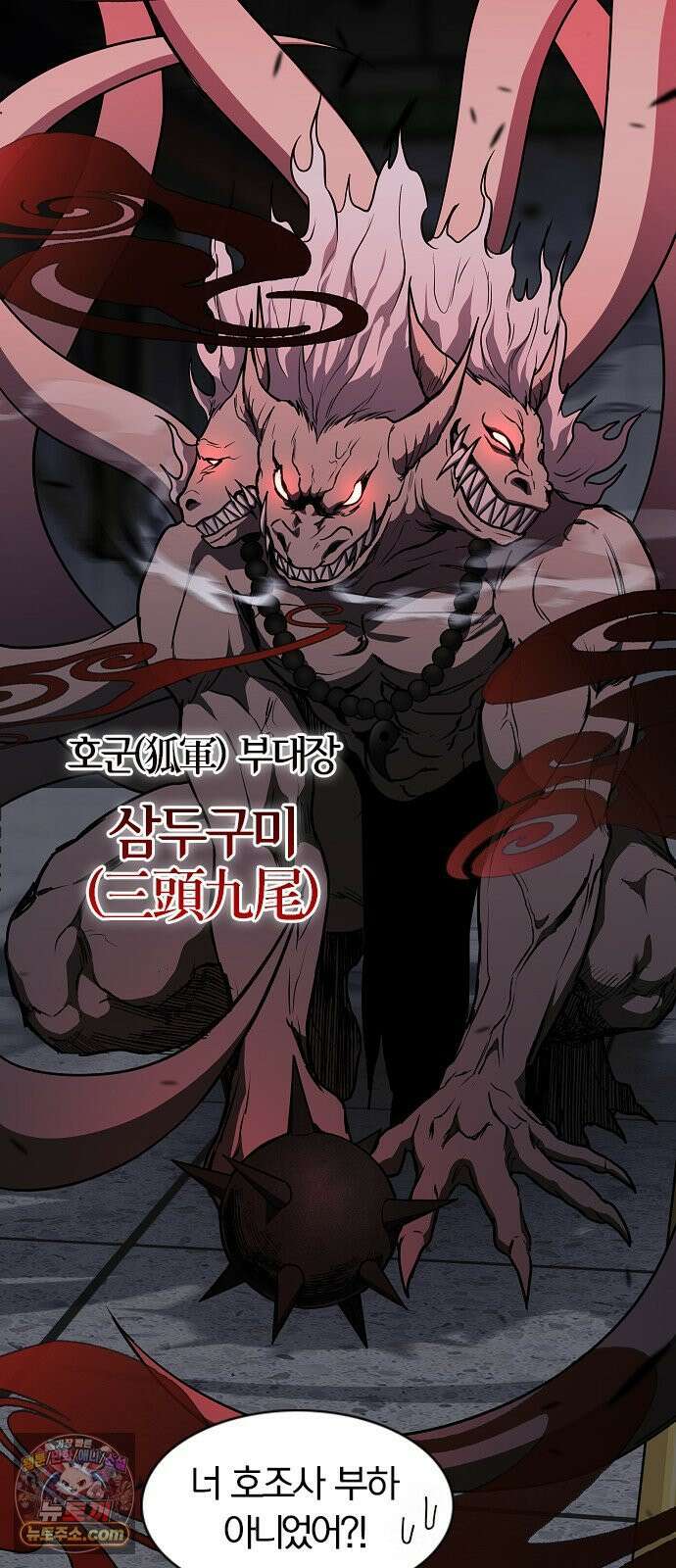 작두 98． 사흉 : 무목(無目) (3) 32